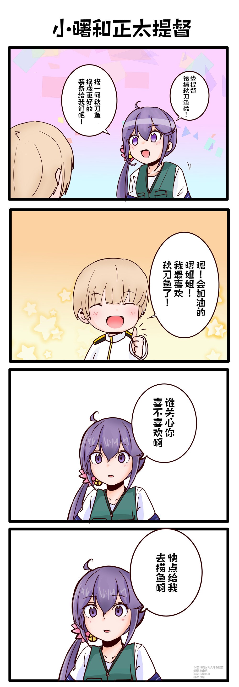 第7话