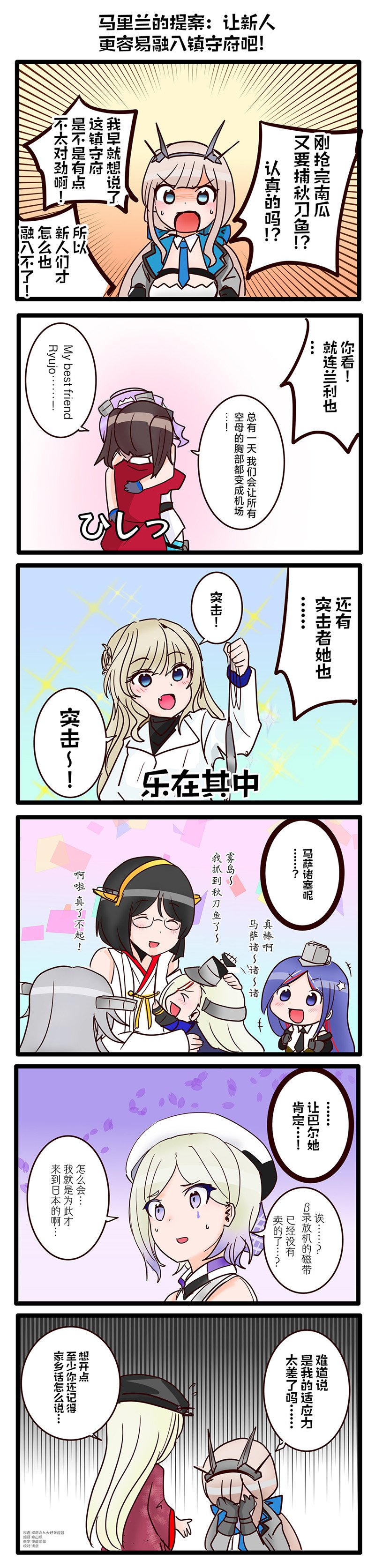 第7话