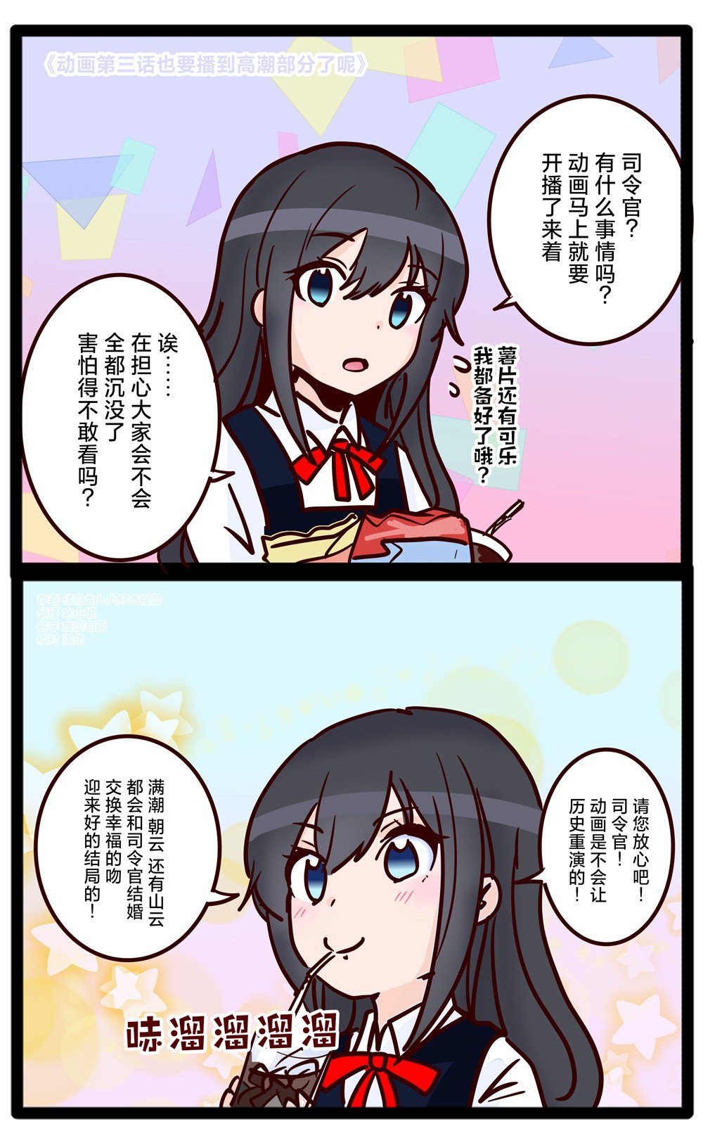 第7话