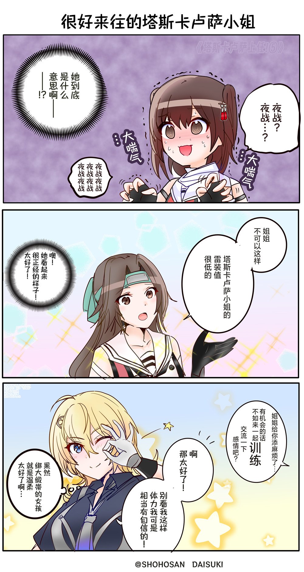 第71话