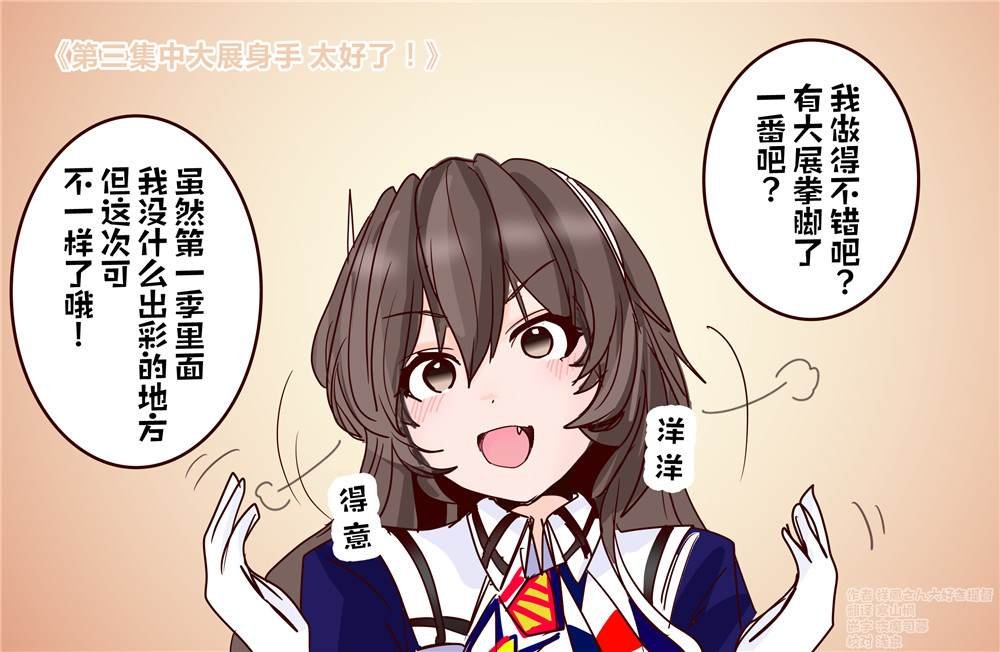 第8话