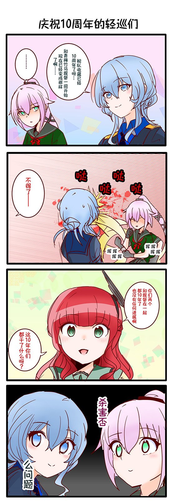 第84话