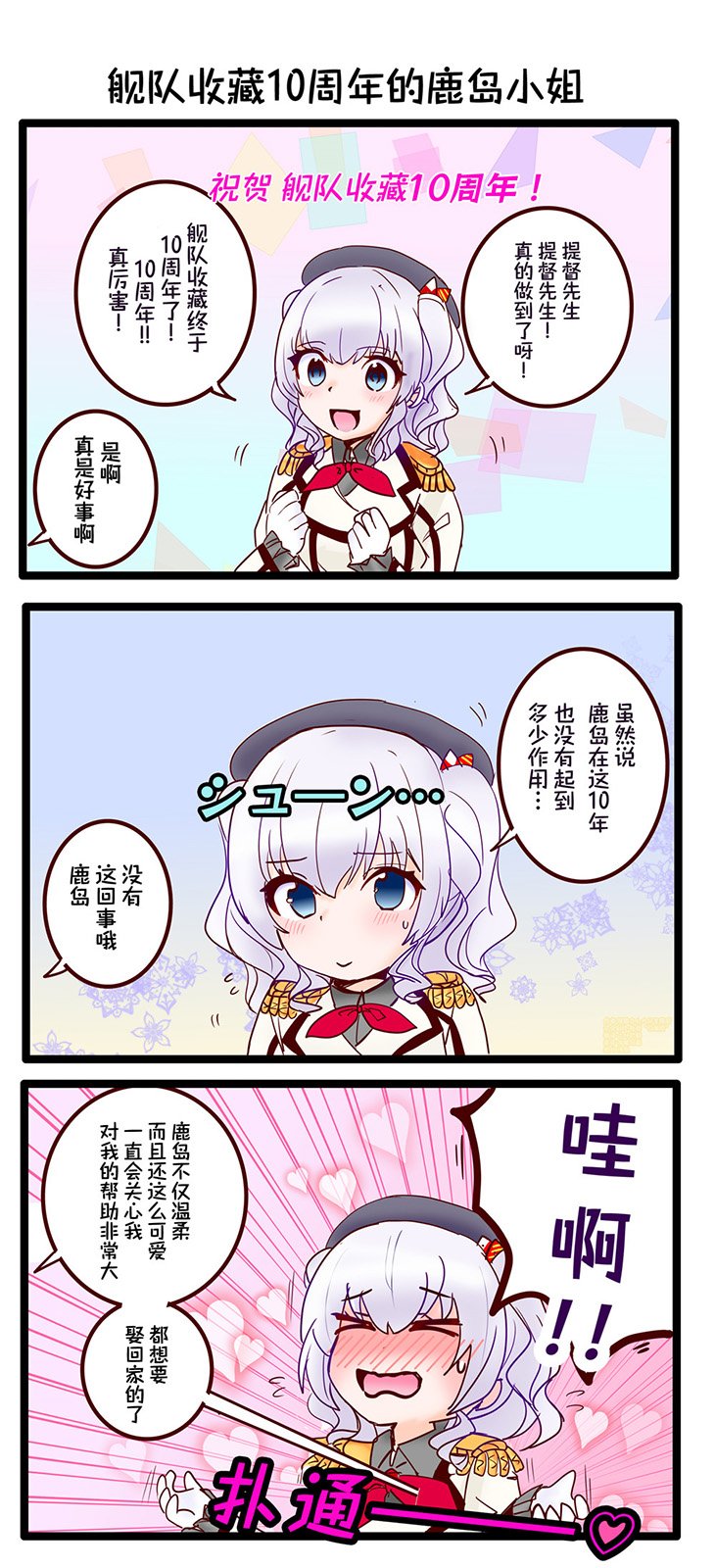 第84话