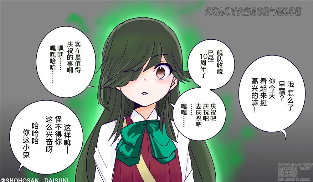 第86话