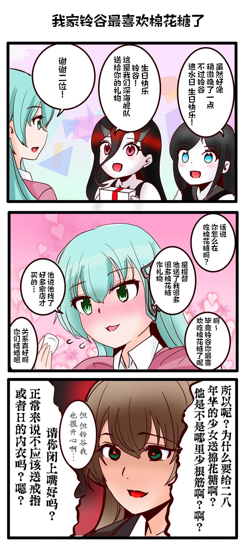 第9话