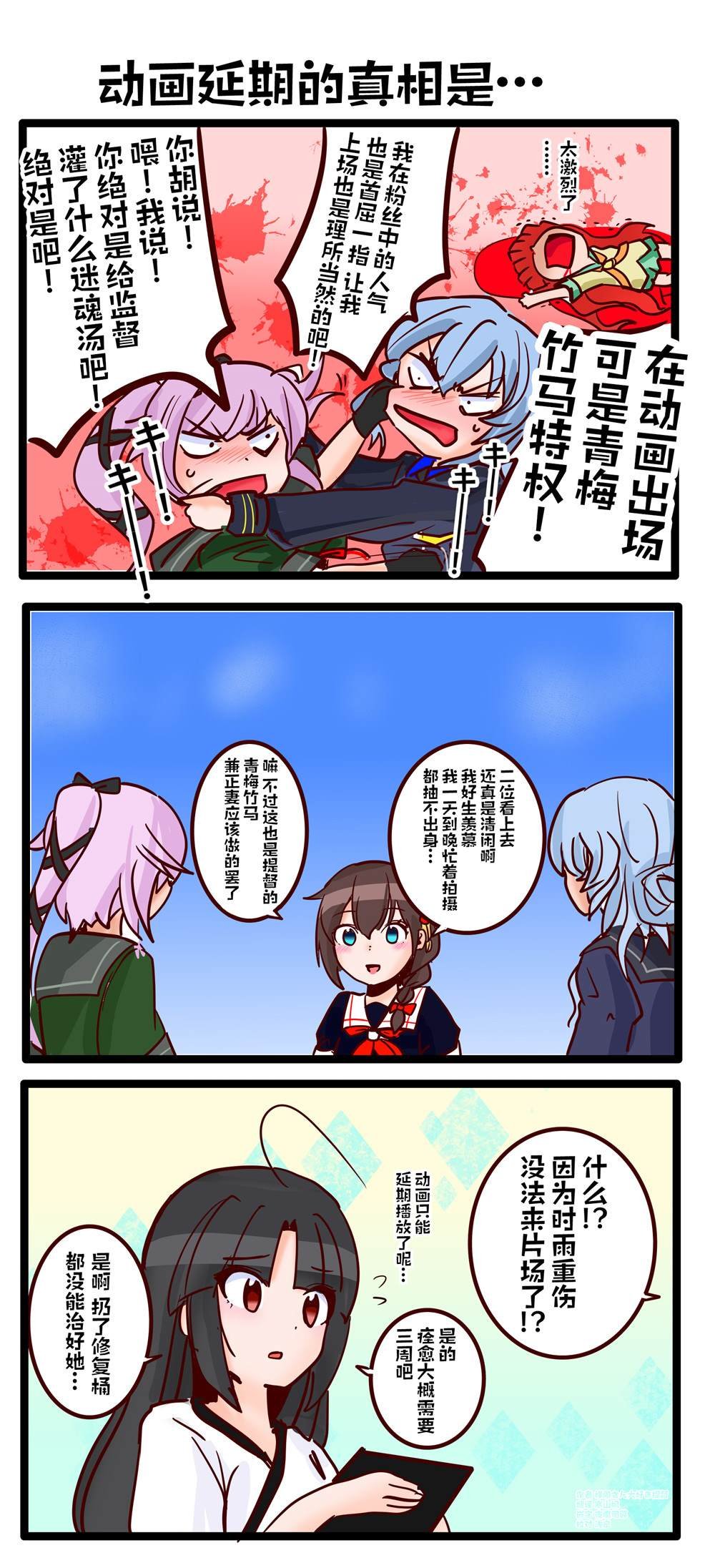 第9话