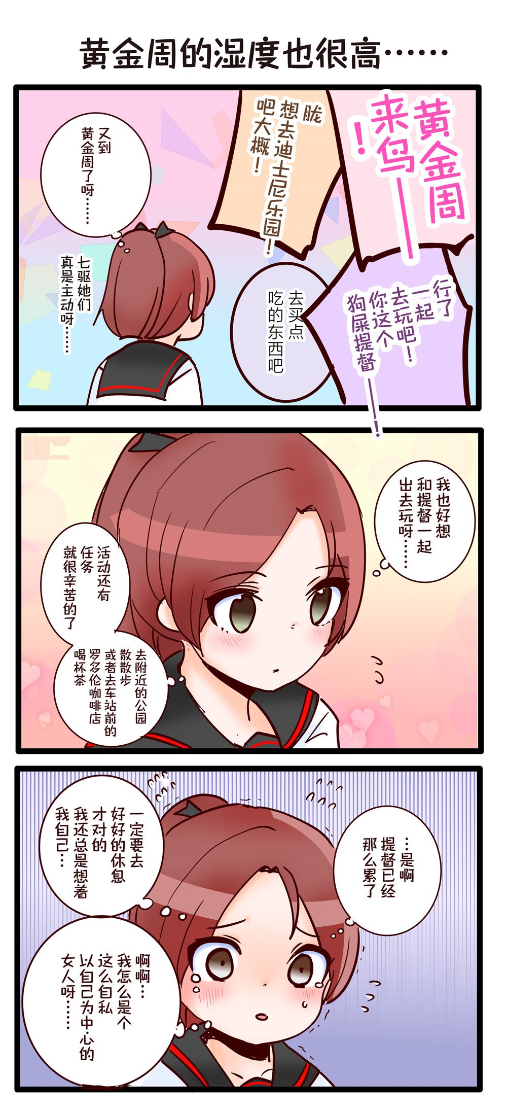 第90话