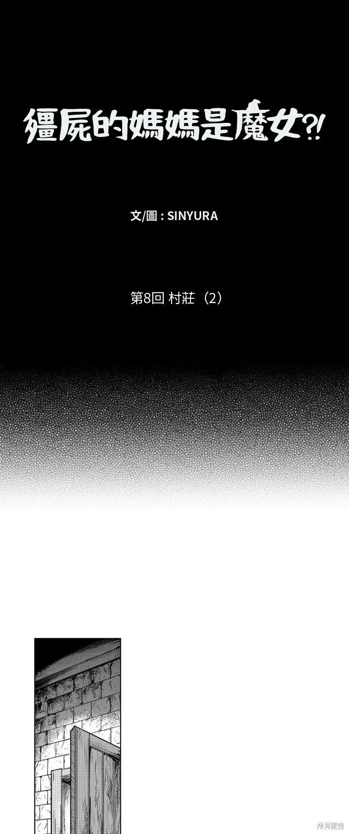 第8话