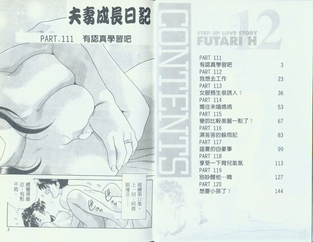 第12卷