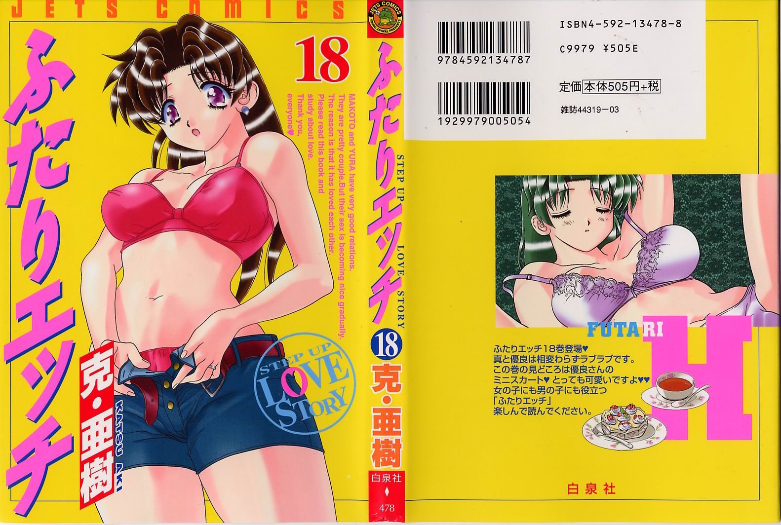 第18卷
