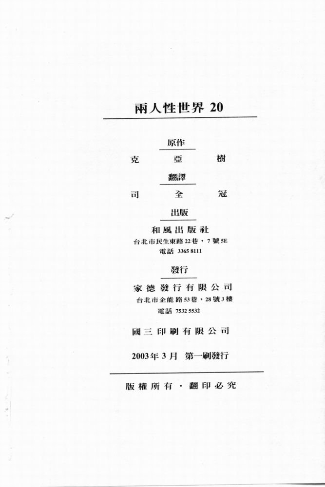 第20卷