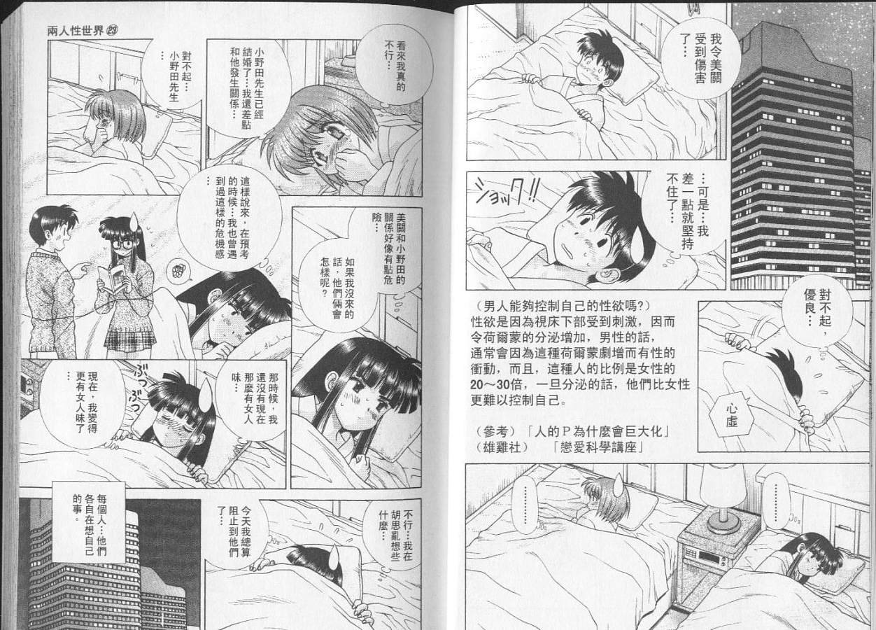 第23卷