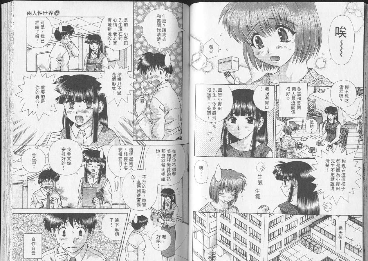 第23卷