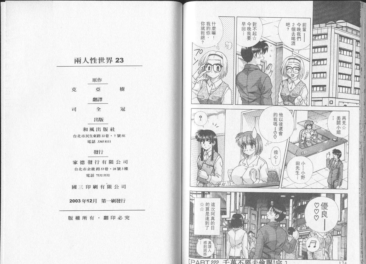 第23卷