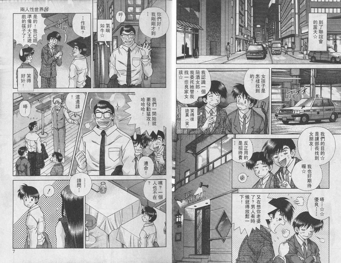 第24卷