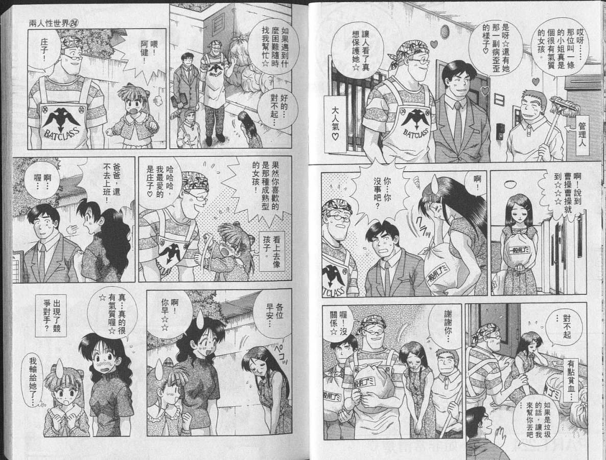 第24卷