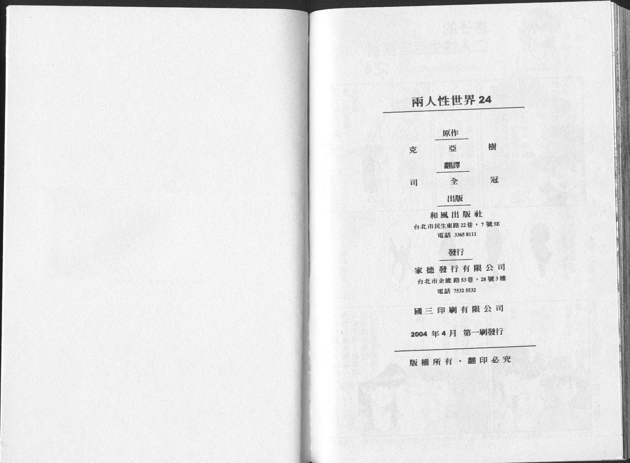 第24卷