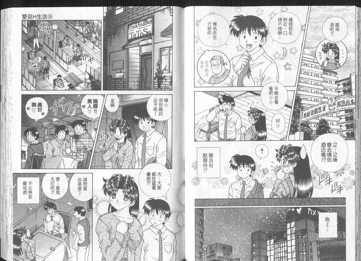 第29卷