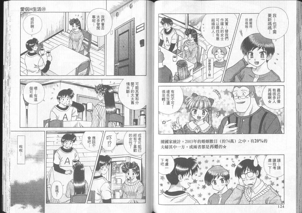 第29卷