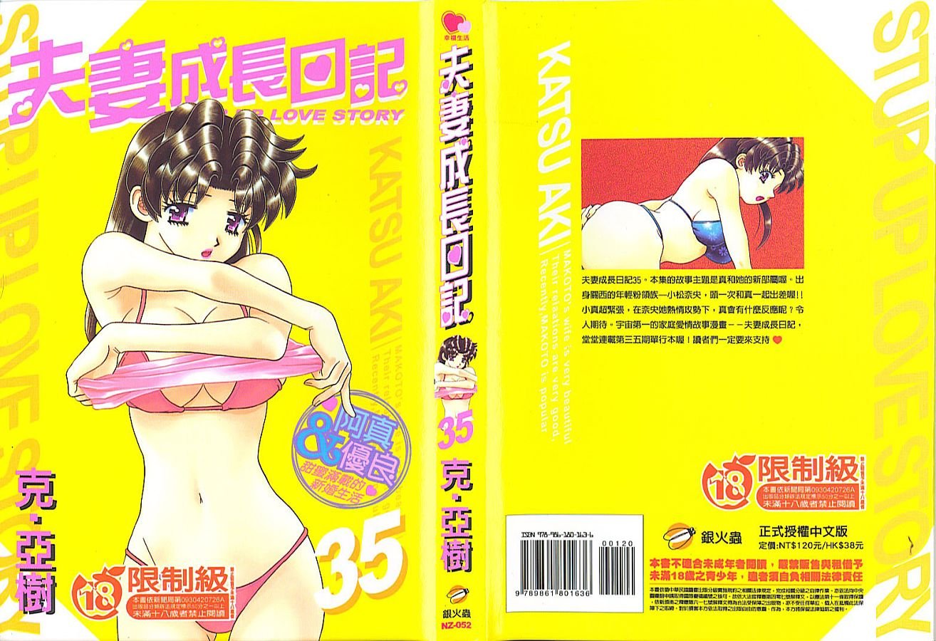 第35卷