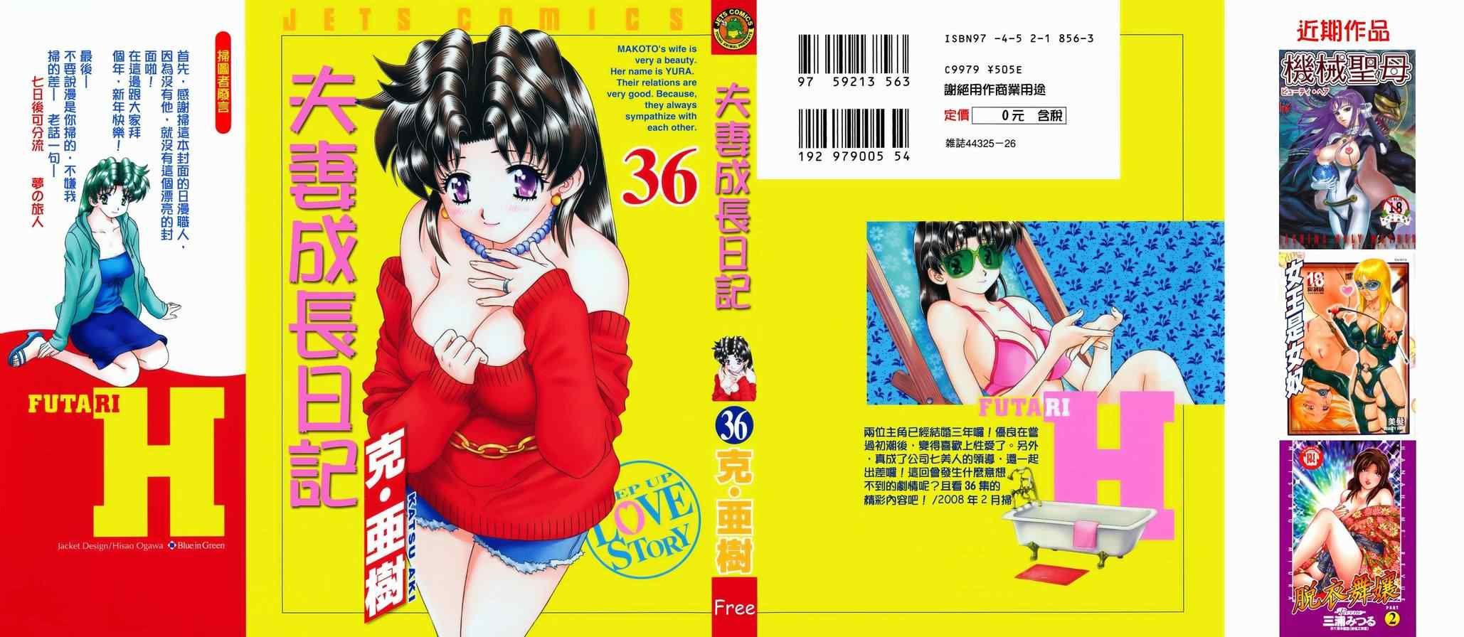 第36卷