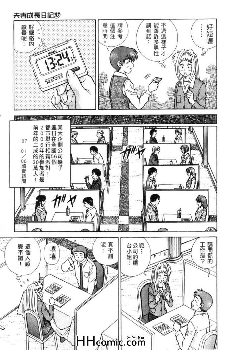第37卷