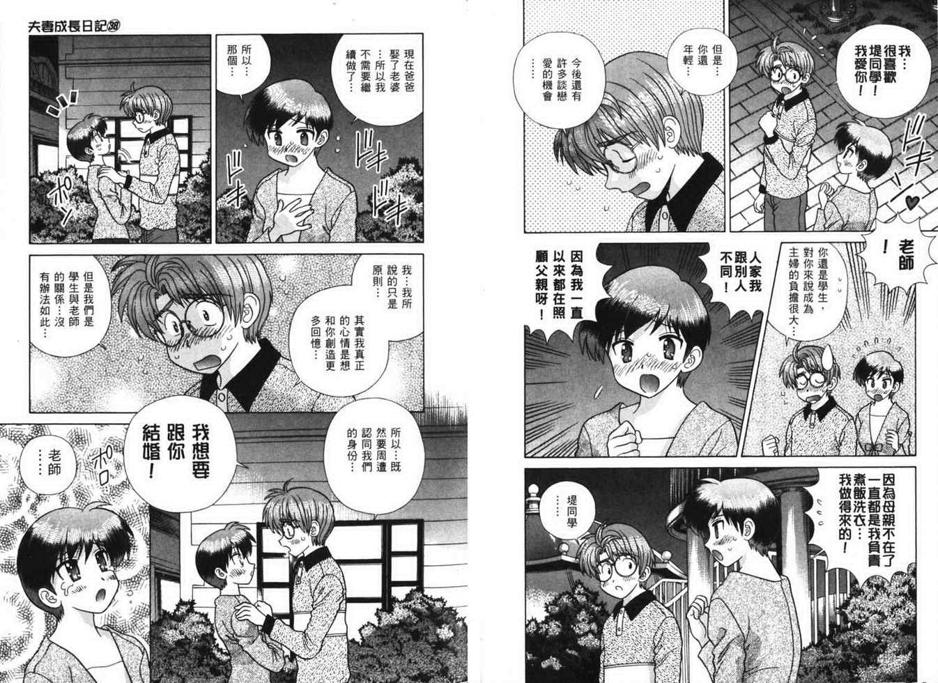 第38卷