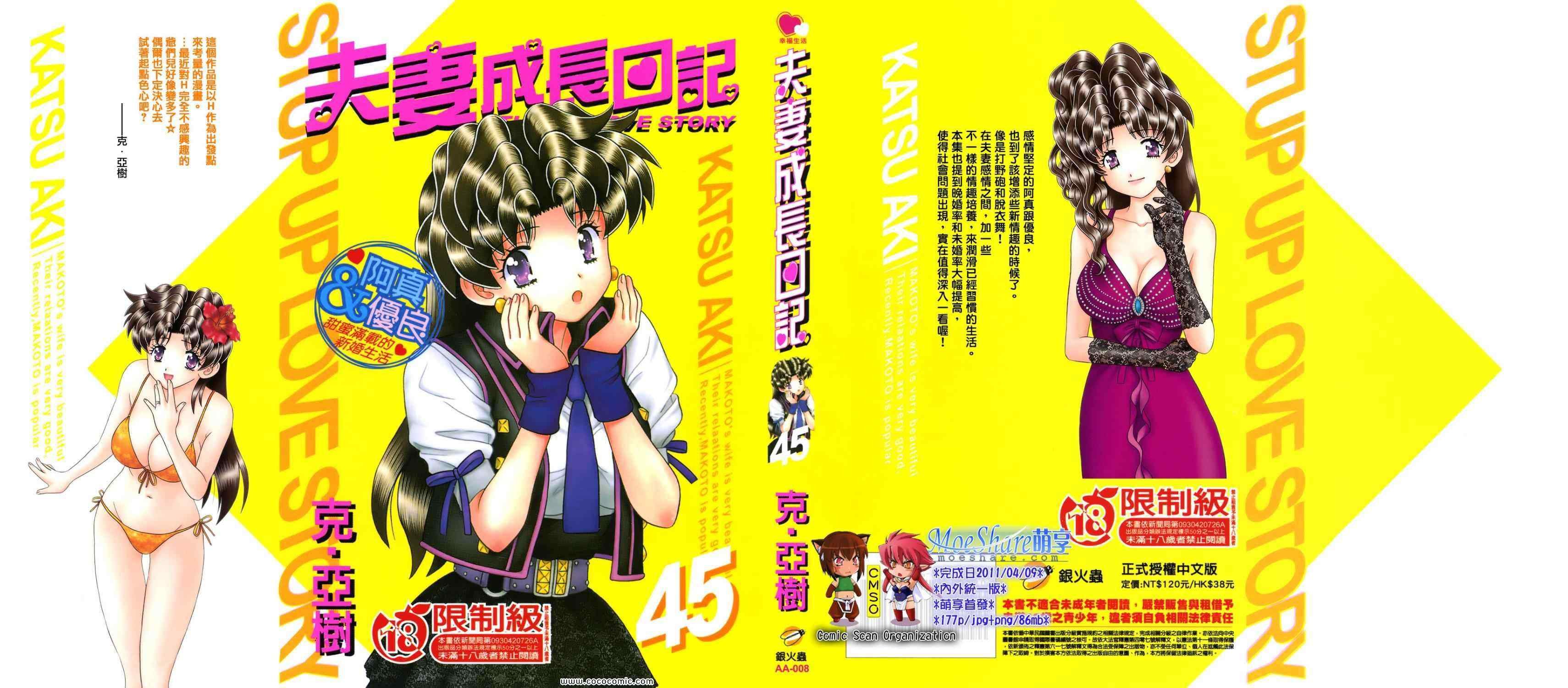 第45卷