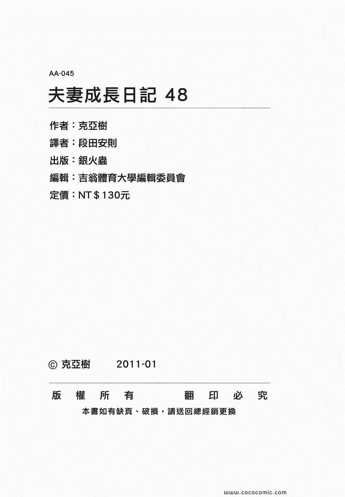 第48卷