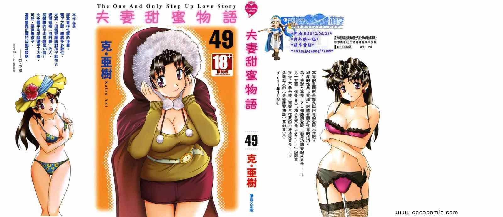 第49卷