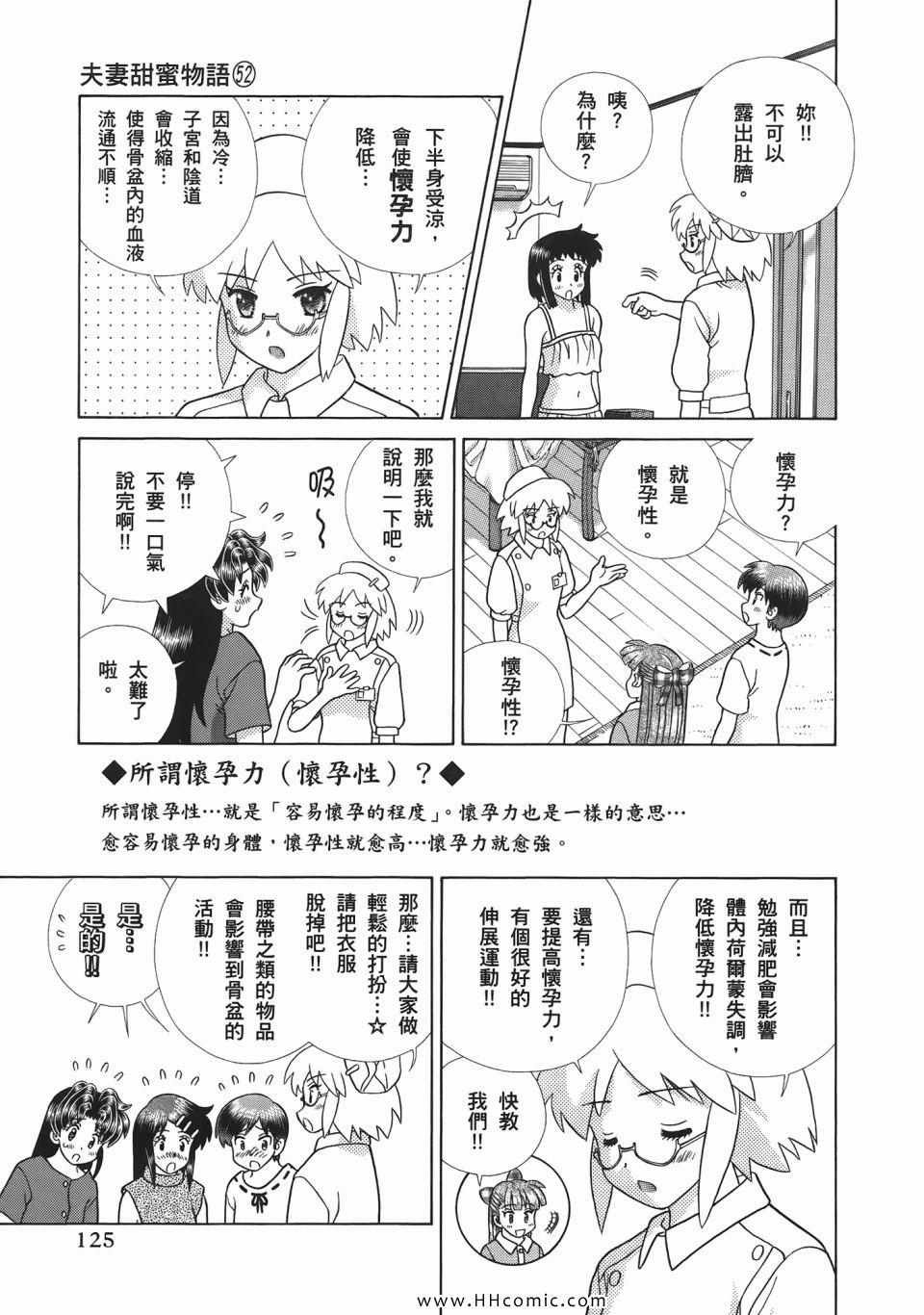 第52卷