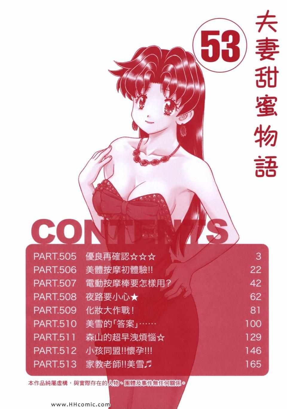 第53卷