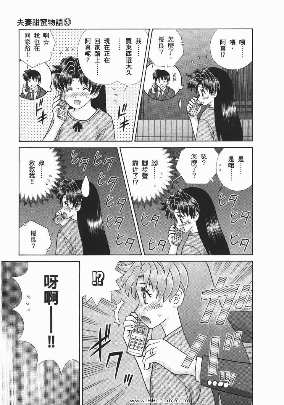 第53卷