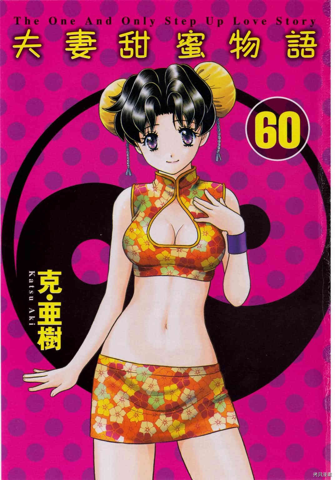 第60卷