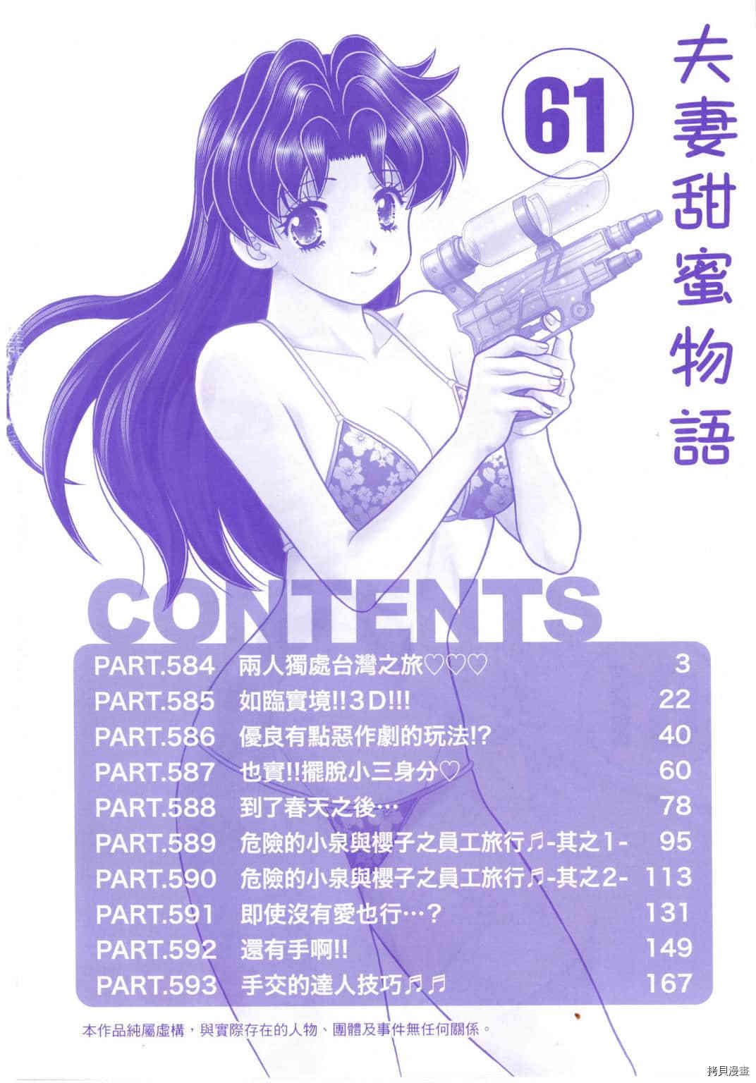 第61卷