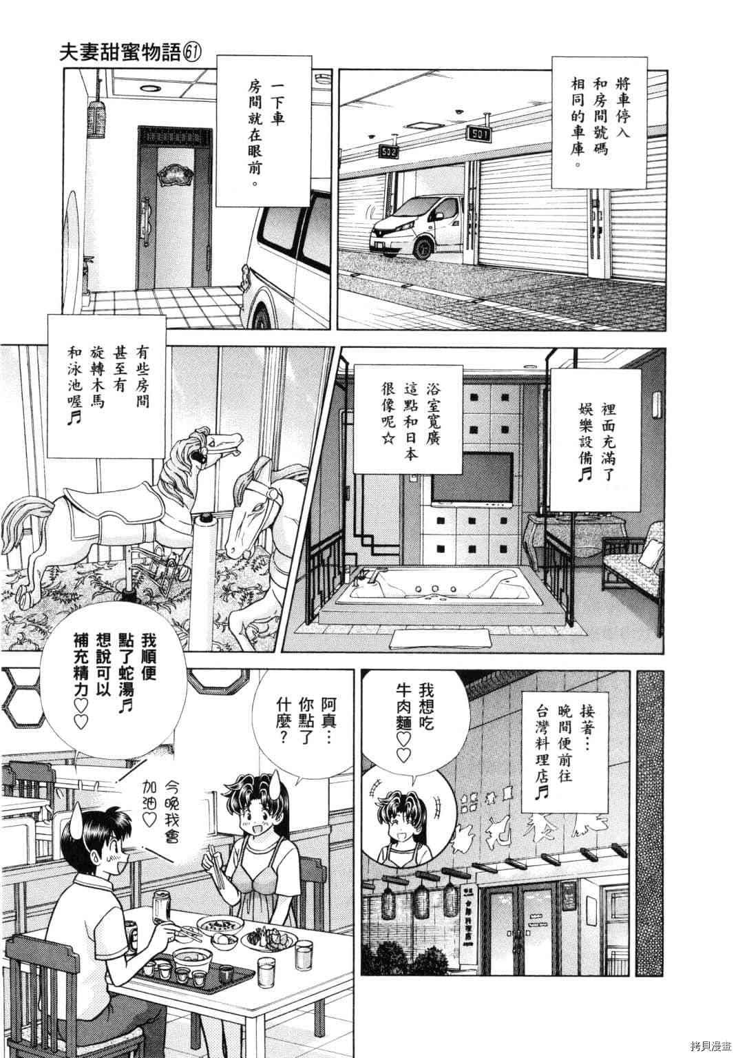 第61卷