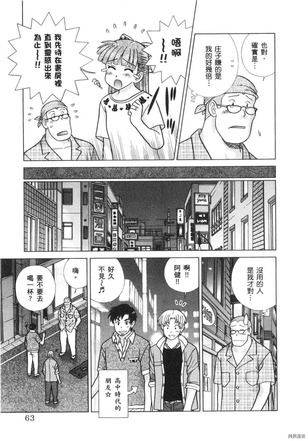 第63卷