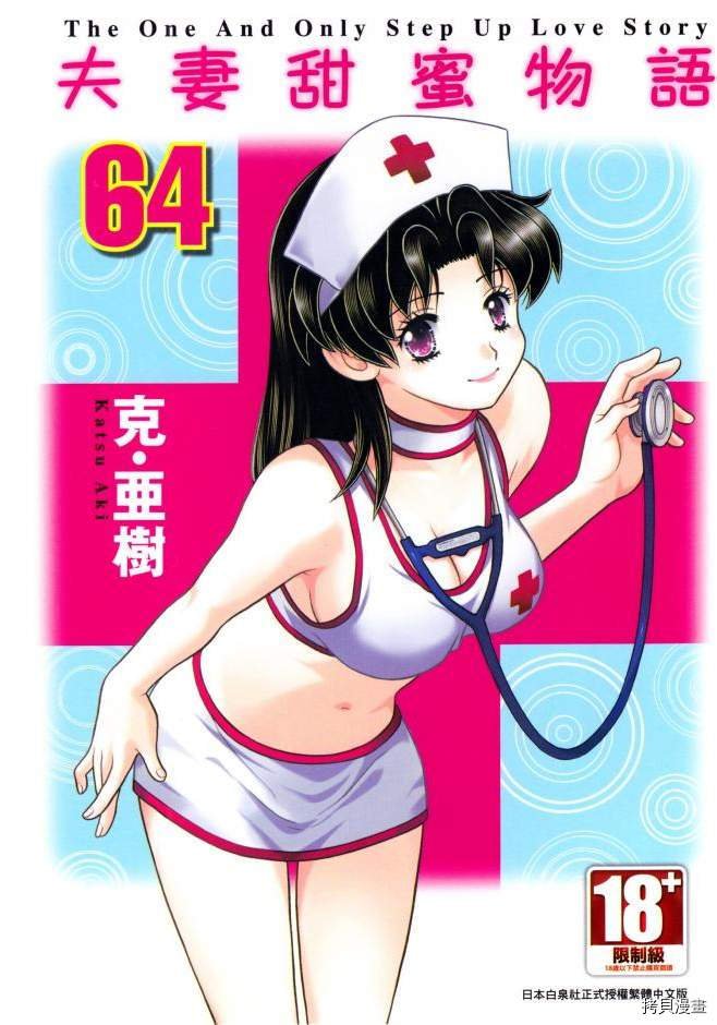 第64卷