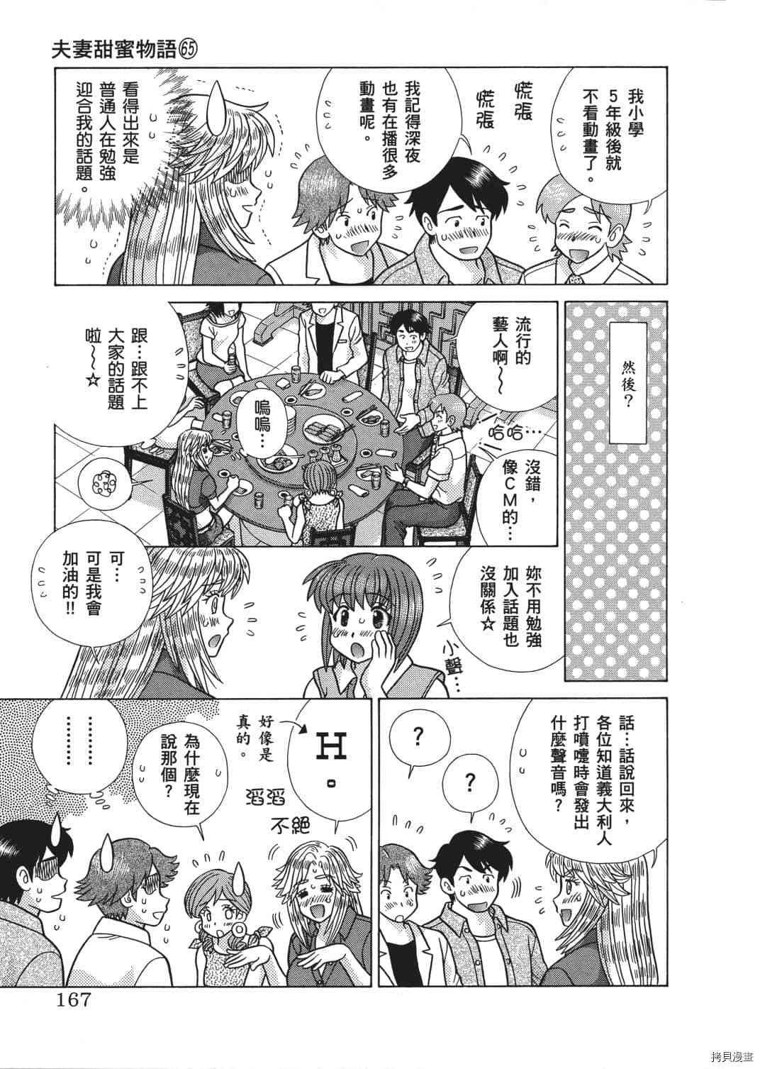 第65卷