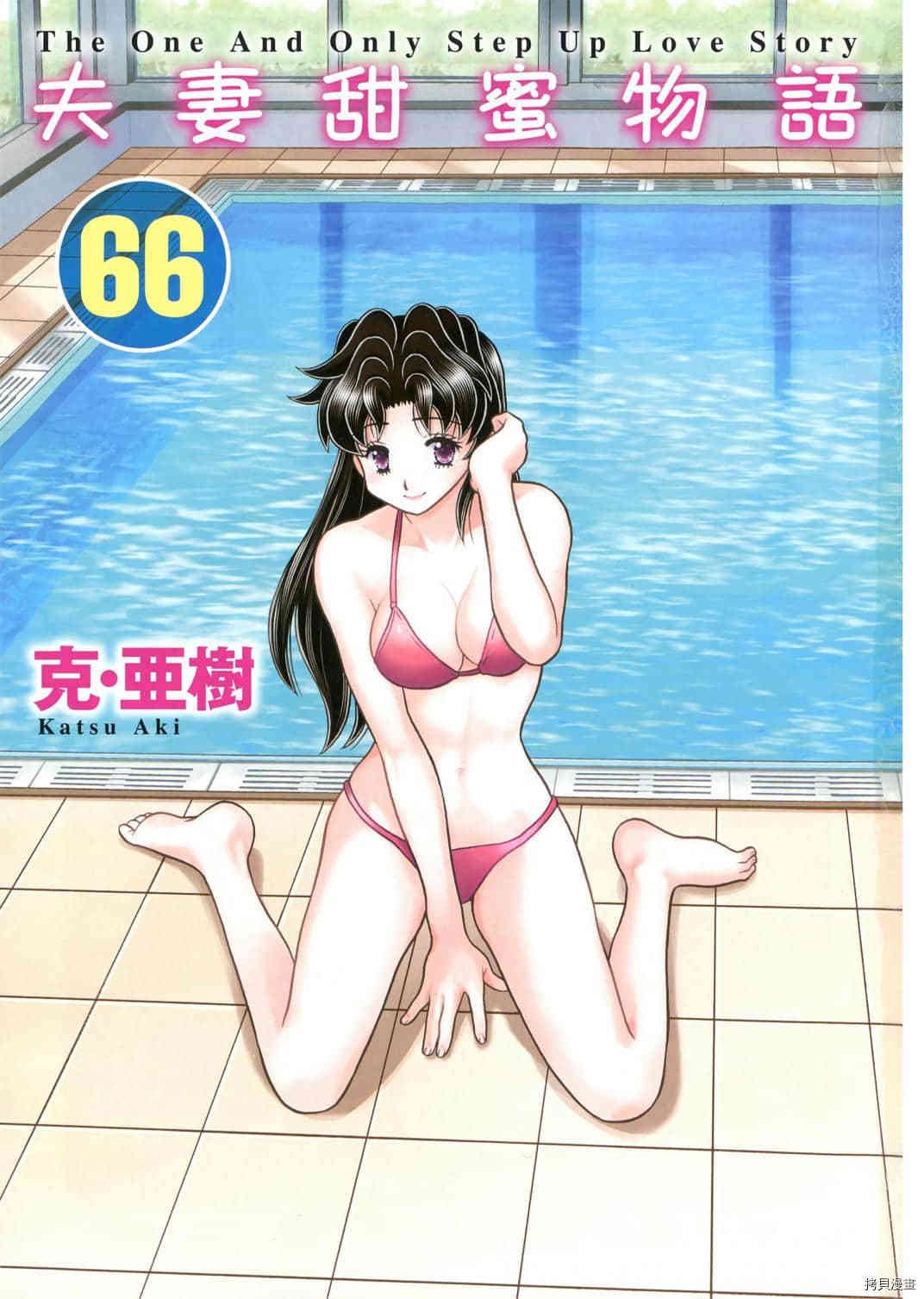 第66卷