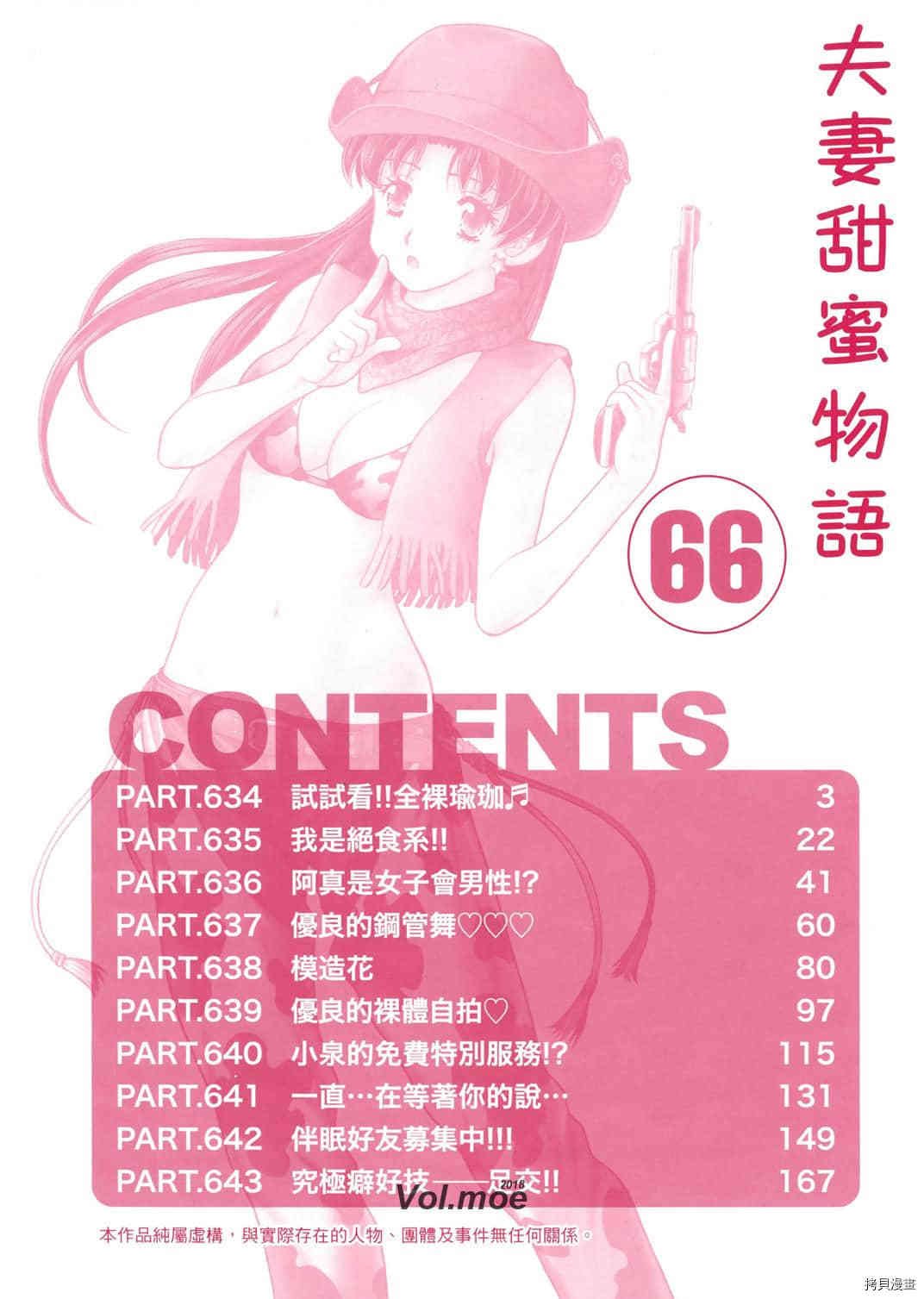 第66卷