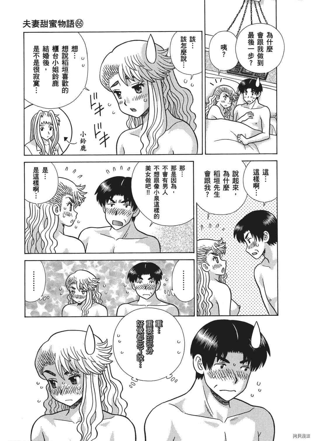 第66卷