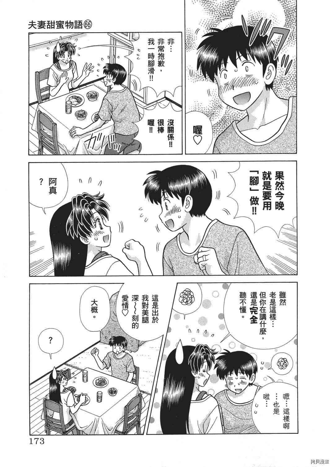第66卷