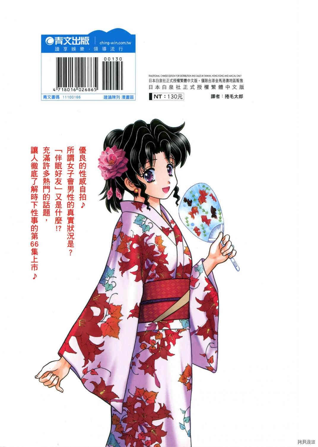 第66卷