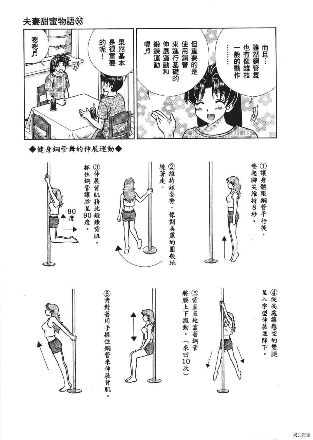 第66卷