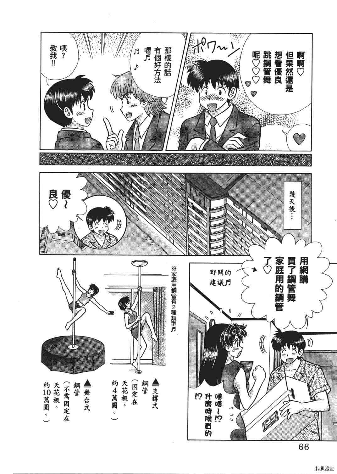 第66卷