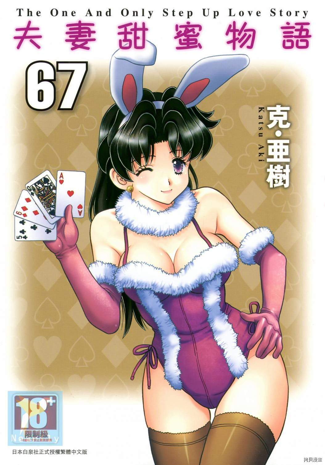 第67卷