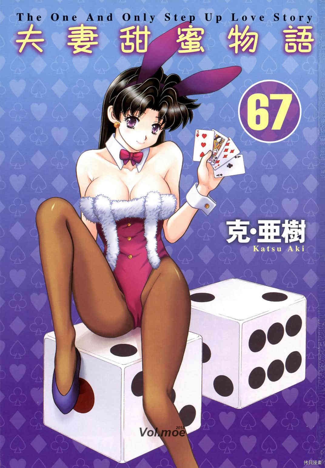 第67卷