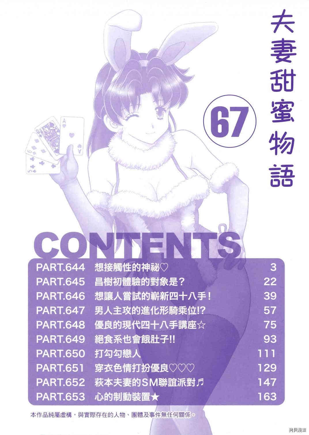 第67卷