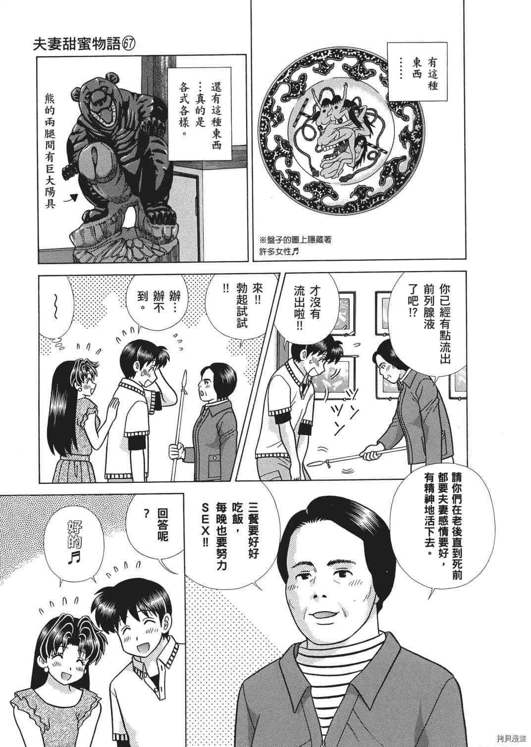 第67卷